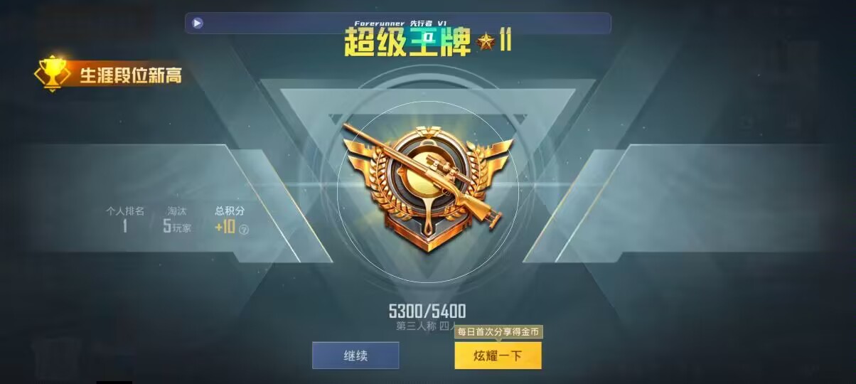 和平精英先行者透视直装 - 万能开挂神器免费版辅助预览图